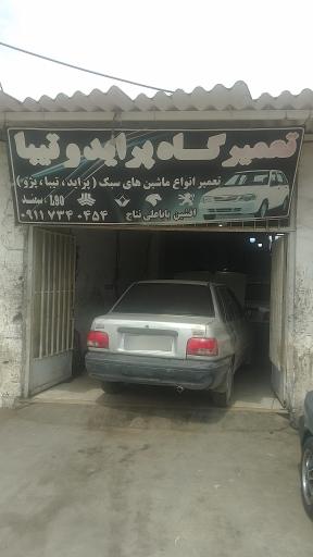 عکس تعمیرگاه اتومبیل افشین 