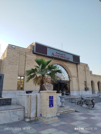 عکس ایستگاه راه آهن اهواز