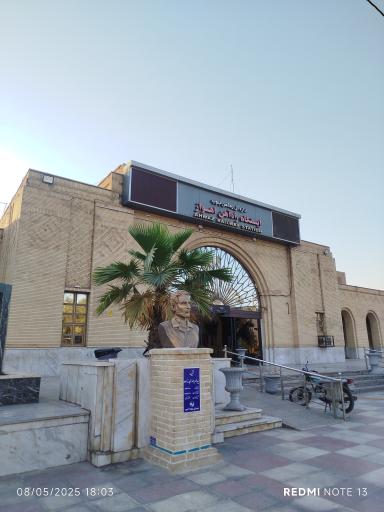 عکس ایستگاه راه آهن اهواز