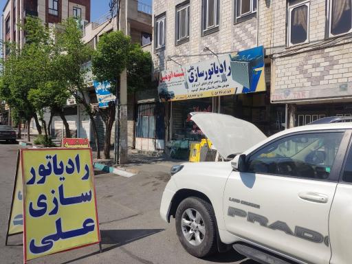 عکس شیشه و رادیاتور سازی علی