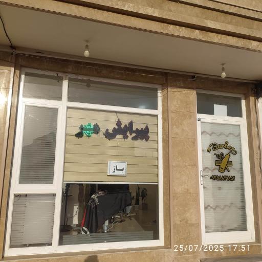 عکس پیرایش مهر