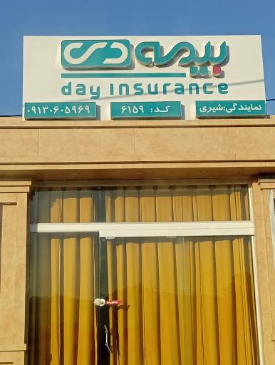 عکس بیمه دی 