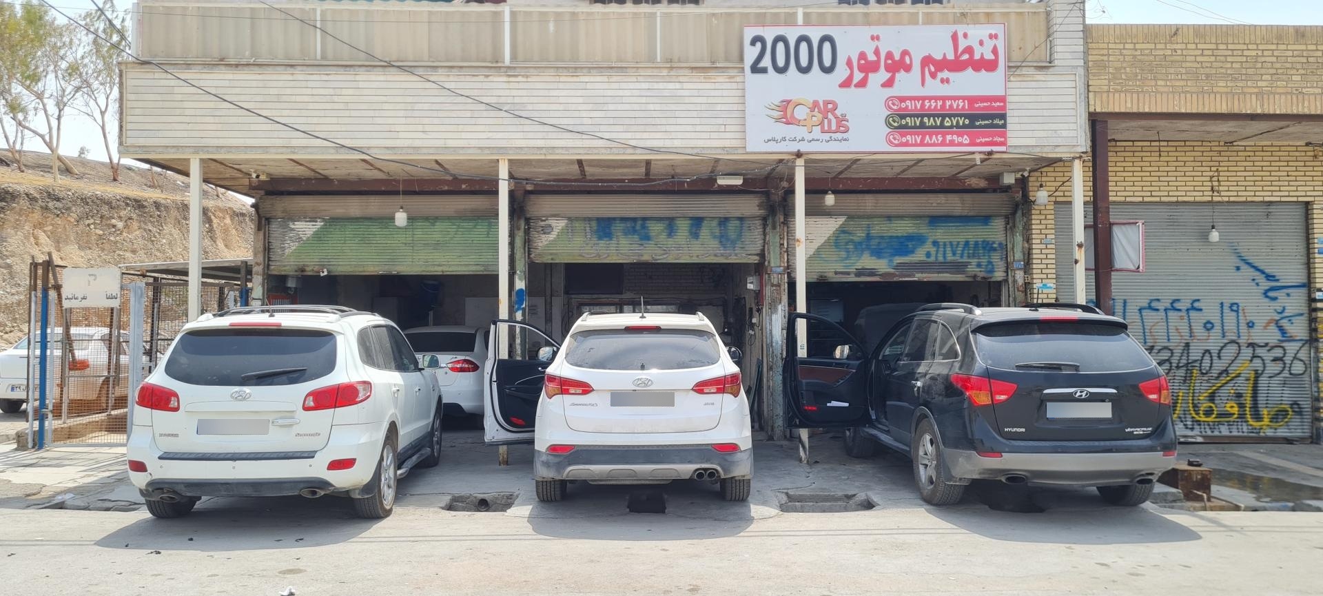 عکس تنظیم موتور ۲۰۰۰