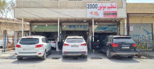 عکس تنظیم موتور ۲۰۰۰
