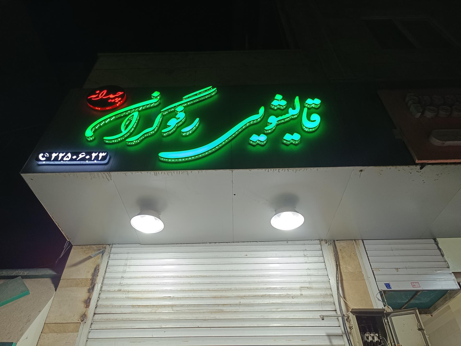 عکس قالیشویی رفوگران