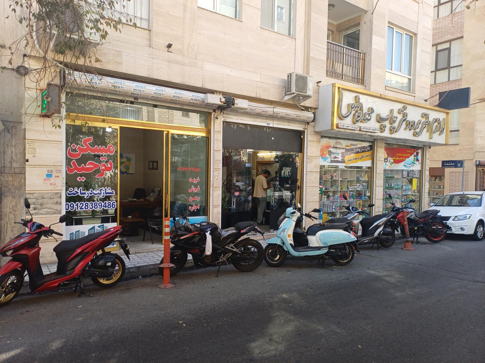 عکس املاک توحید 