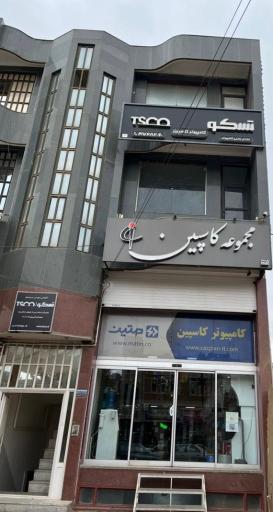 عکس کامپیوتر کاسپین یزد