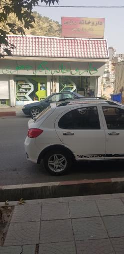 عکس داروخانه شبانه روزی رازی