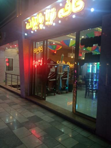 عکس کافه تریا پالیزان