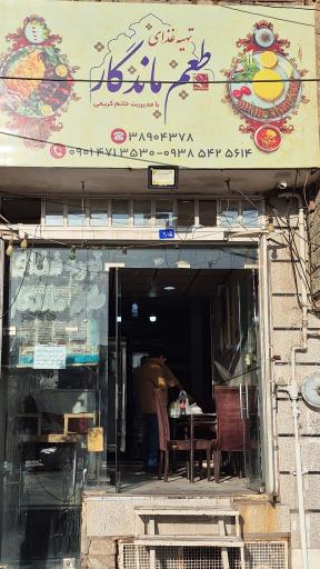 عکس تهیه غذای طعم ماندگار