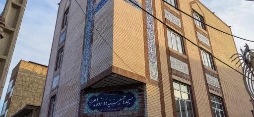 عکس مسجد دوازده امام