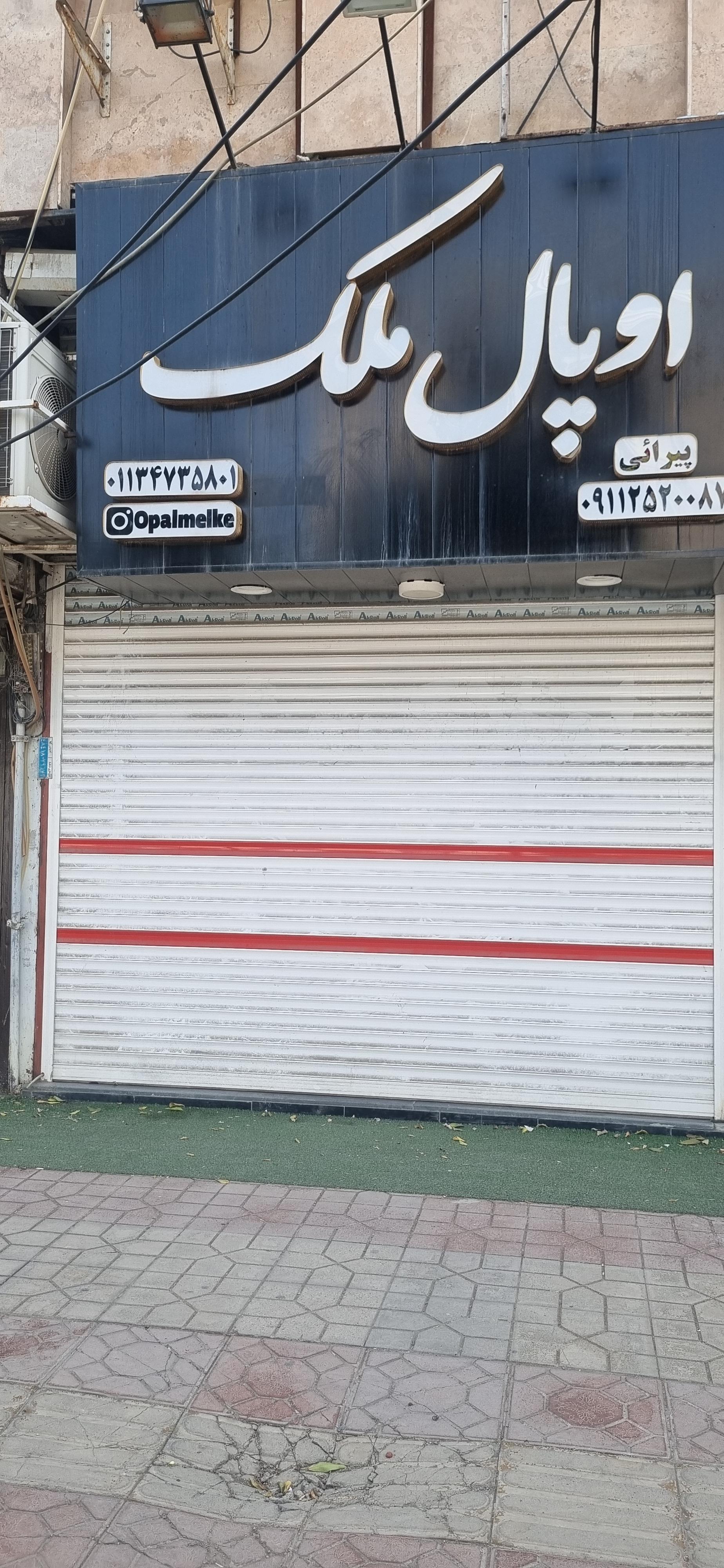 عکس اوپال ملک