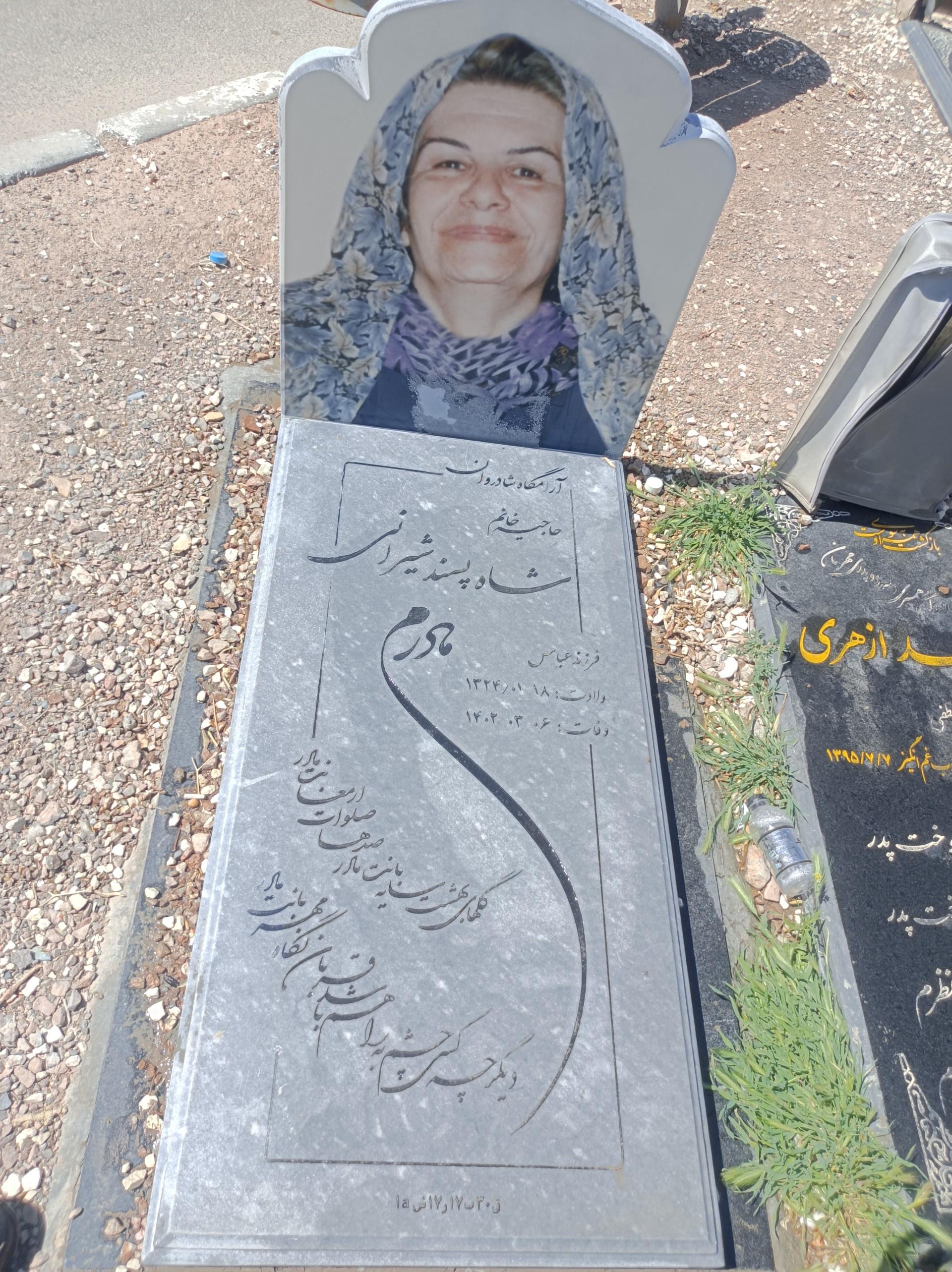 عکس مزار شاه پسند شیرانی