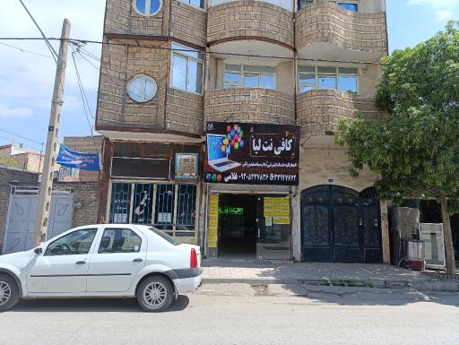 عکس کافی نت لیا