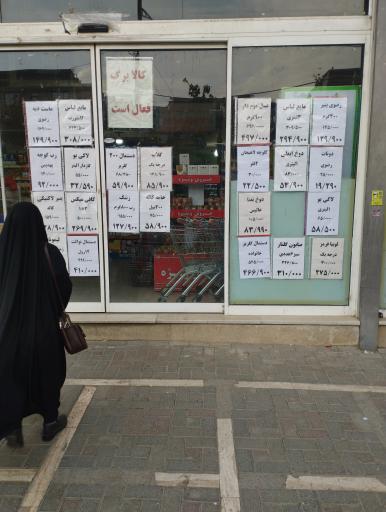 عکس هایپر مارکت تاراز