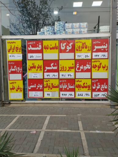عکس هایپر مارکت تاراز