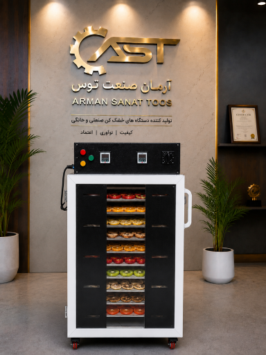 عکس میوه خشک کن آرمان صنعت توس