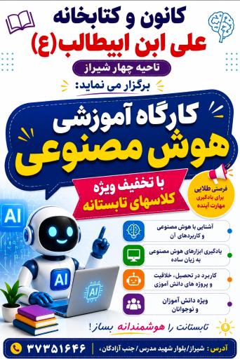 عکس کتابخانه علی بن ابی طالب
