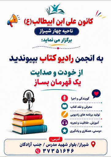 عکس کتابخانه علی بن ابی طالب