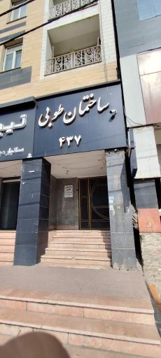 عکس اتحادیه صنف الکترونیک، رایانه و اطلاع رسانی کرج