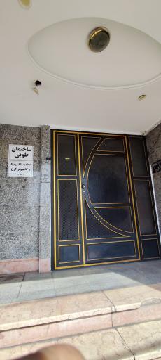 عکس اتحادیه صنف الکترونیک، رایانه و اطلاع رسانی کرج