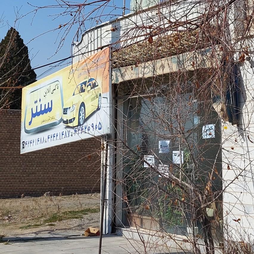 عکس تاکسی آنلاین سنتر شبستر