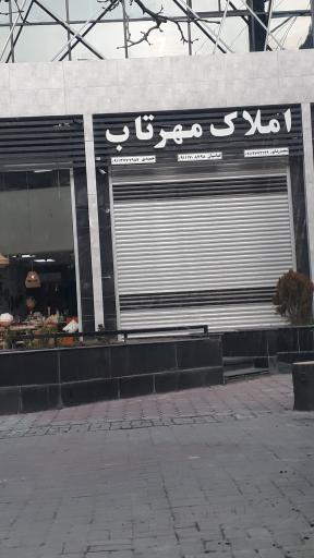 عکس مشاور املاک مهرتاب