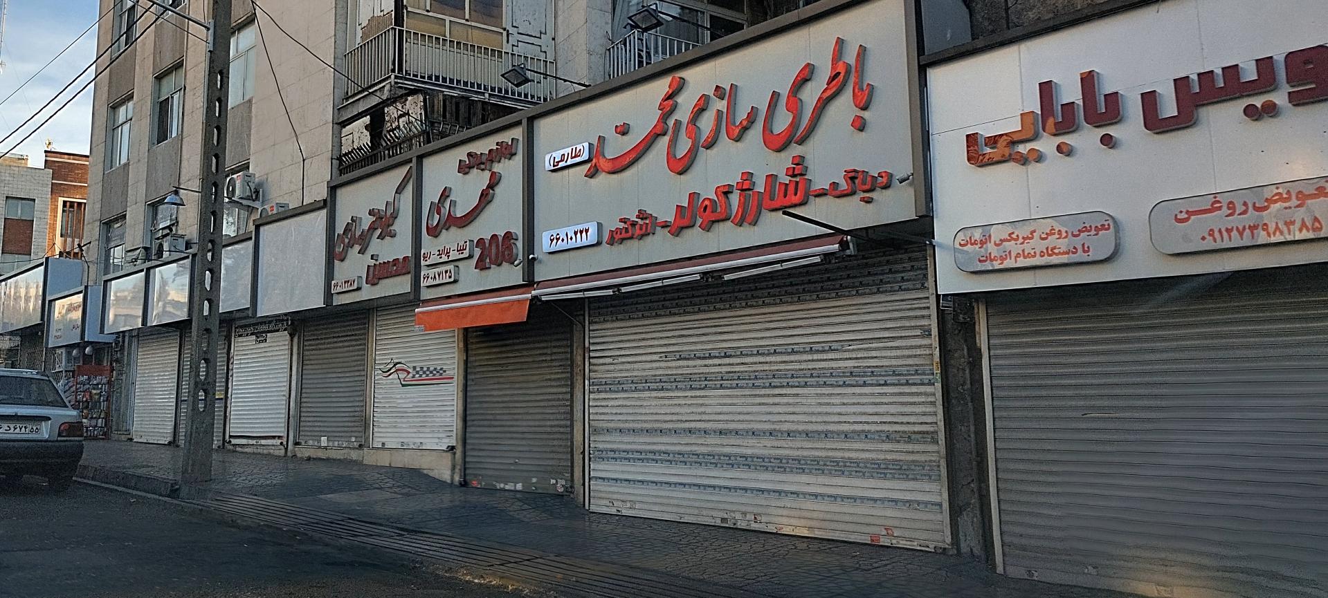 عکس باطریسازی محمد طارمی