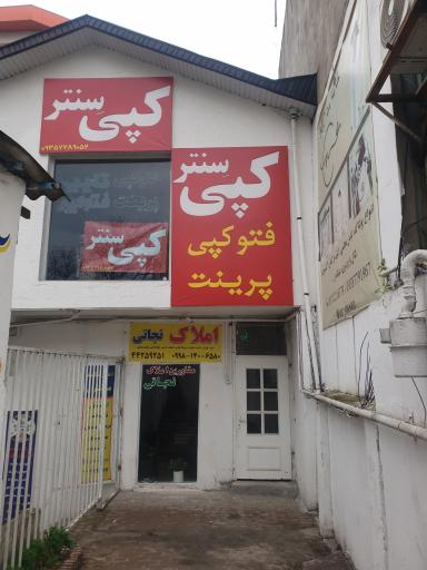 کپی سنتر