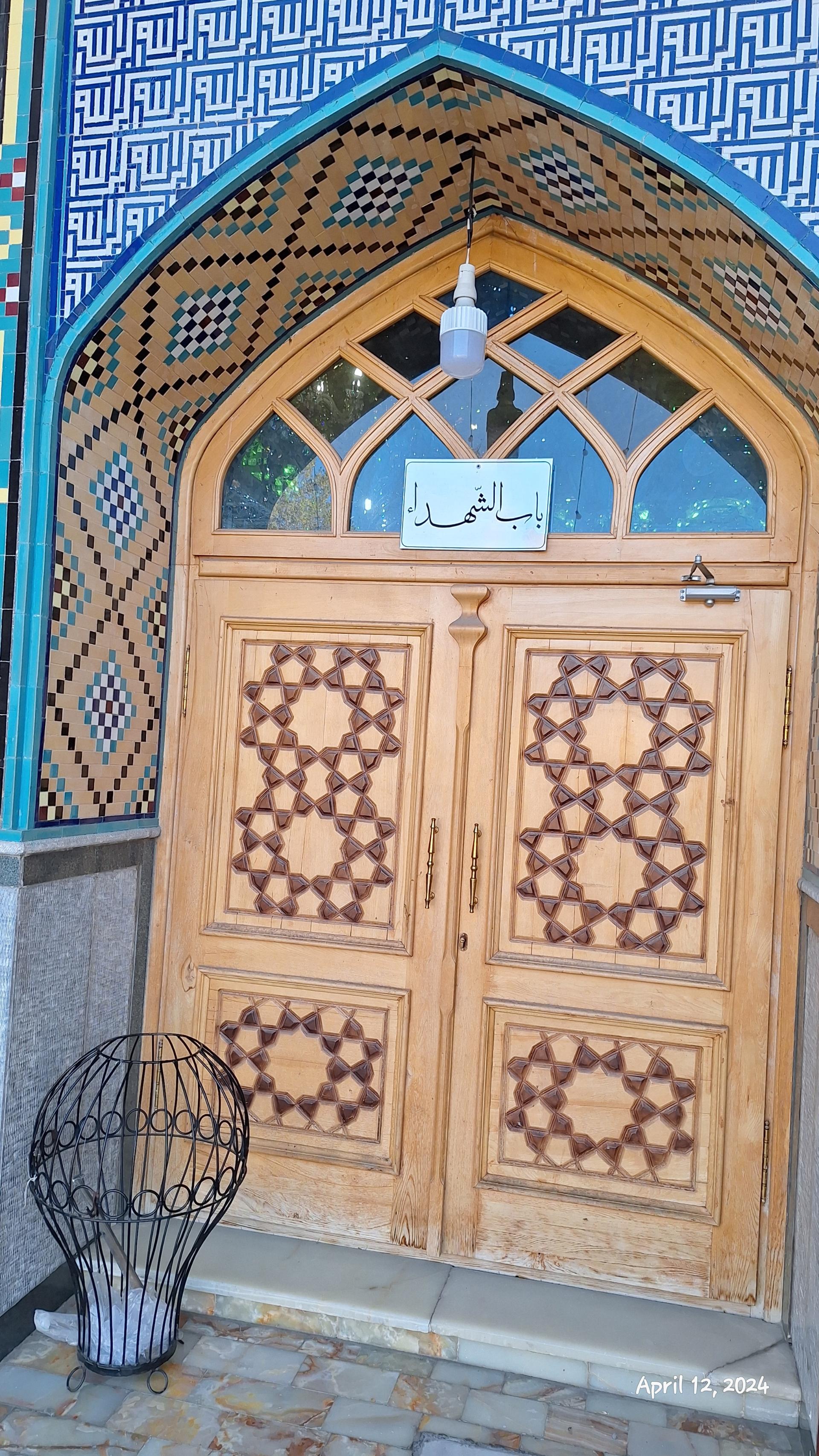 عکس باب الشهدا 