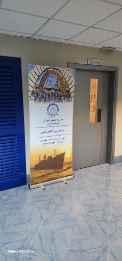 عکس پردیس بین الملل دانشگاه صنعتی امیر کبیر تهران