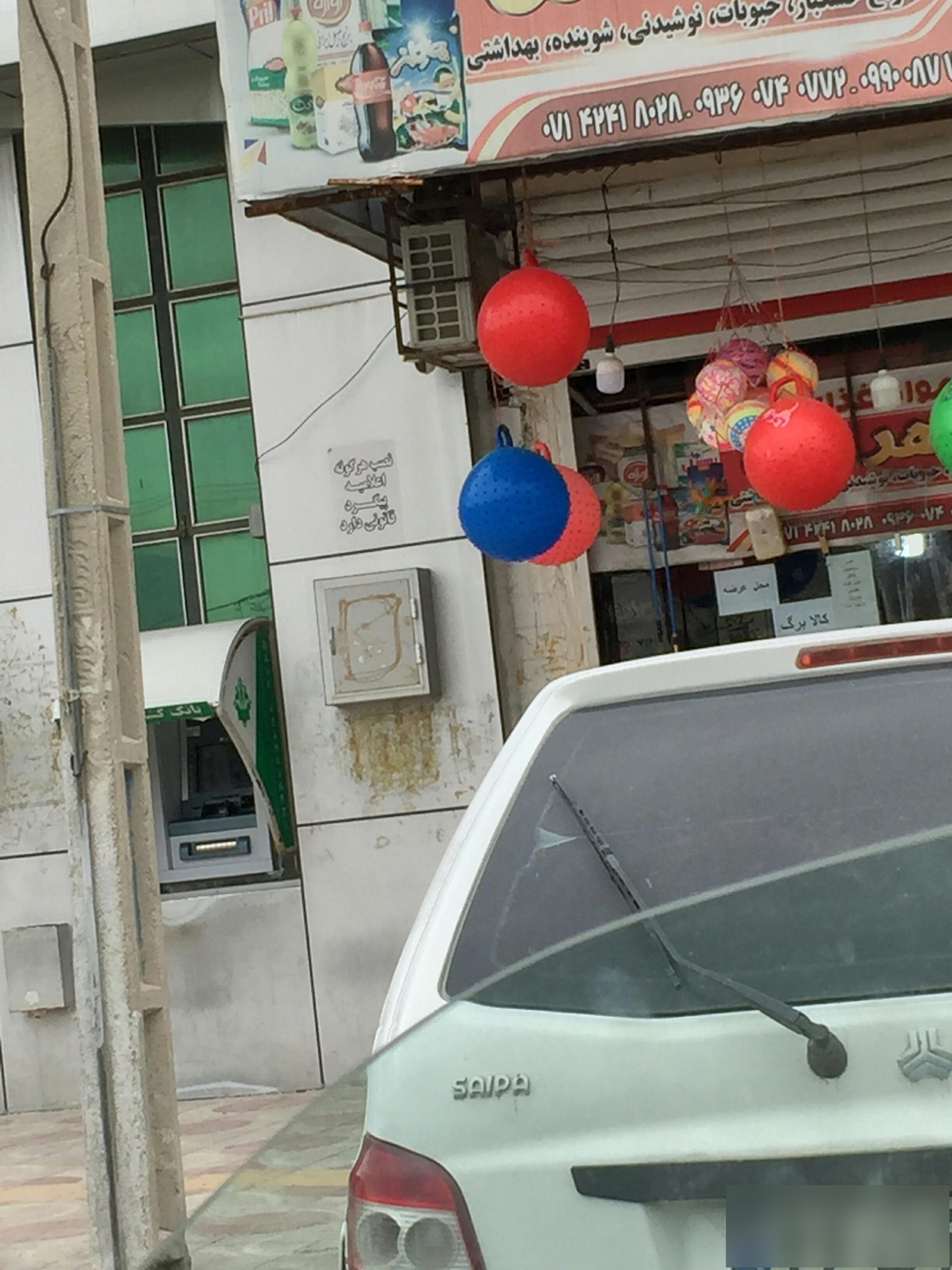 عکس خودپرداز بانک کشاورزی