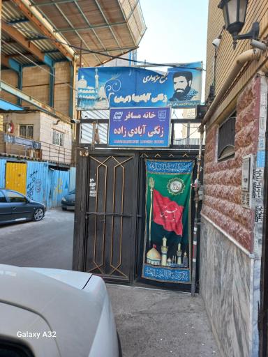 عکس مسافرخانه حسینه زنگی آبادی زاده