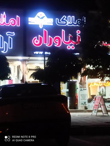 عکس املاک نیاوران 