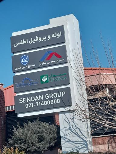 عکس لوله و پروفیل اطلس