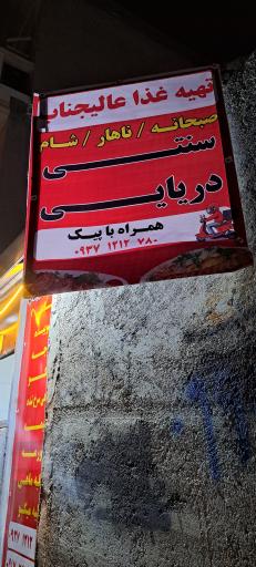 عکس تهیه غذا عالیجناب