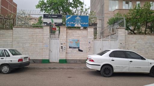 مدرسه هادیان علم