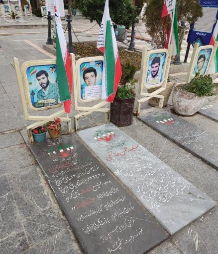 عکس مزار شهید محمدرضا تورجی‌زاده