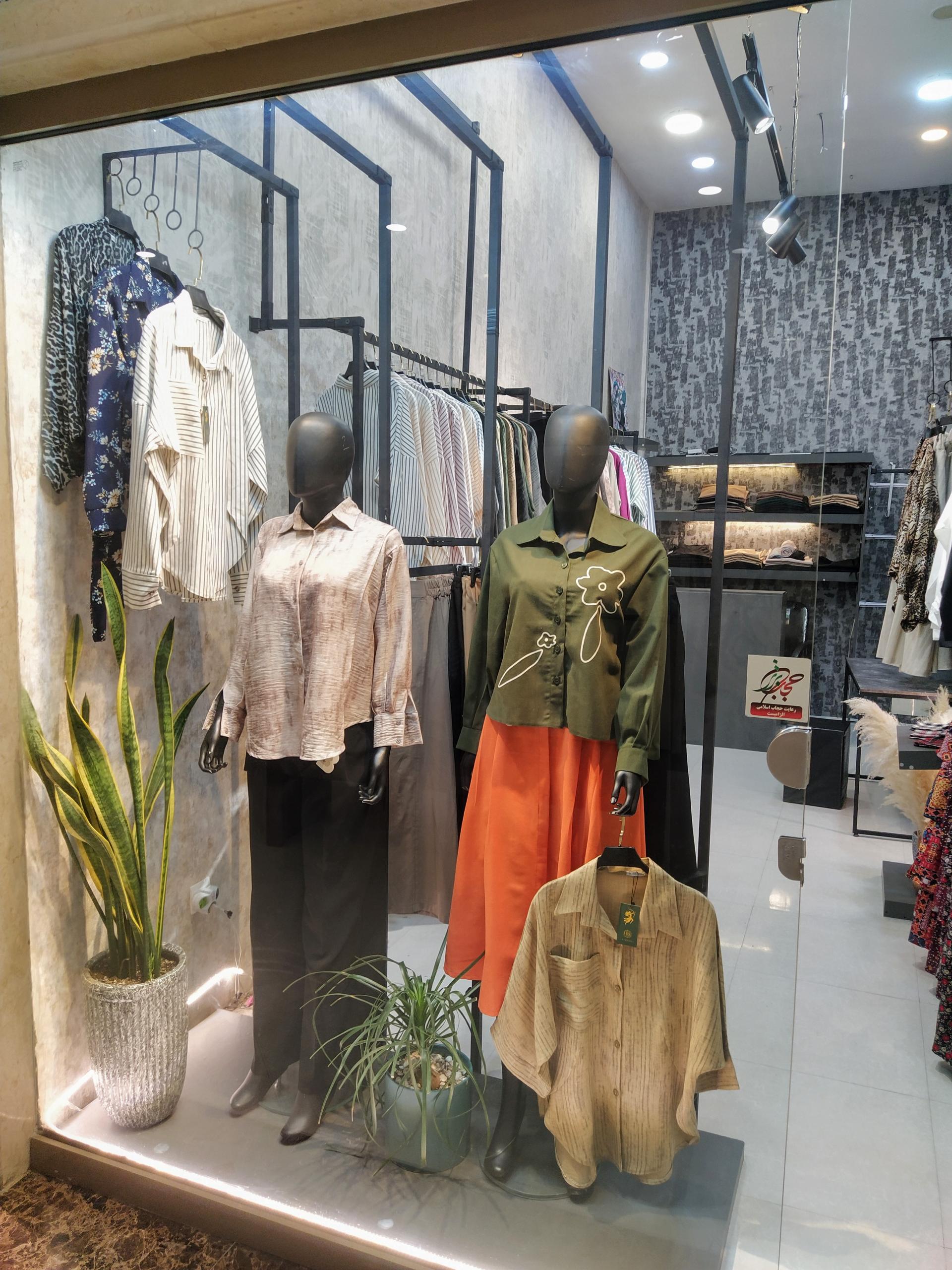 عکس بوتیک کاترین