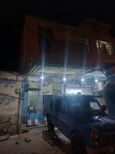 عکس جوشکاری اگزوز مرکزی