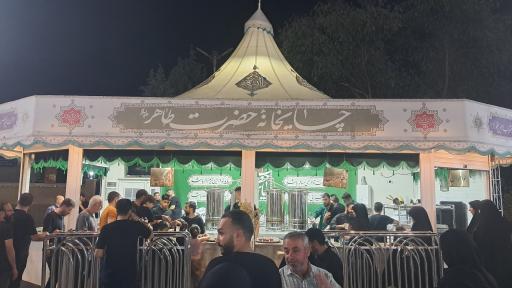 عکس چایخانه حضرت طاهر