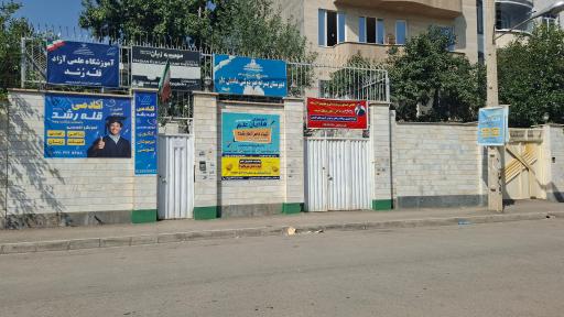 عکس مدرسه هادیان علم