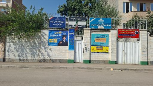 عکس مدرسه هادیان علم