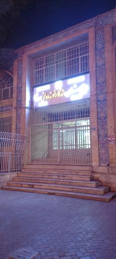 عکس دبیرستان پسرانه دوره دوم ماندگار نمونه دولتی  سعدی