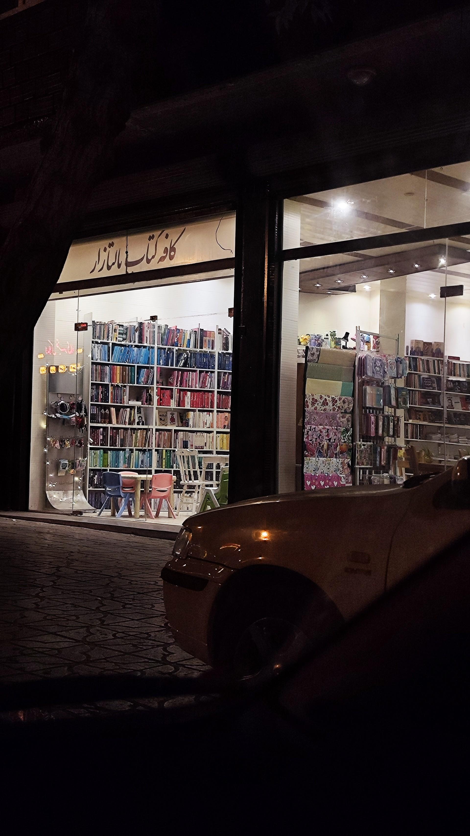 عکس کافه‌کتاب بالتازار