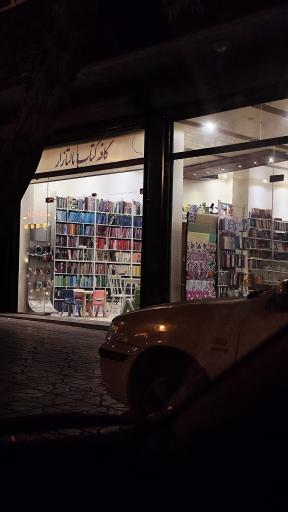 عکس کافه‌کتاب بالتازار