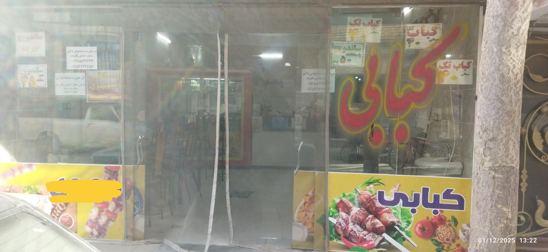 عکس کباب رز