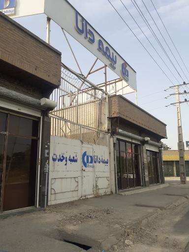 بیمه دانا شعبه وحدت