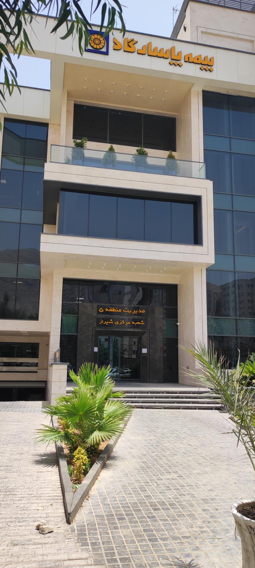 عکس بیمه پاسارگاد (سرپرستی استان فارس)