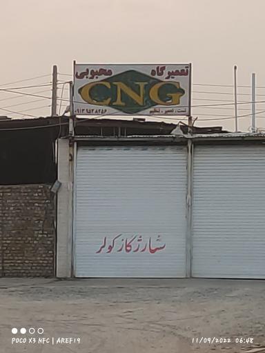 عکس تعمیرگاه  CNG محبوبی